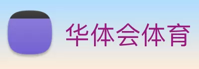 华体会体育 Logo